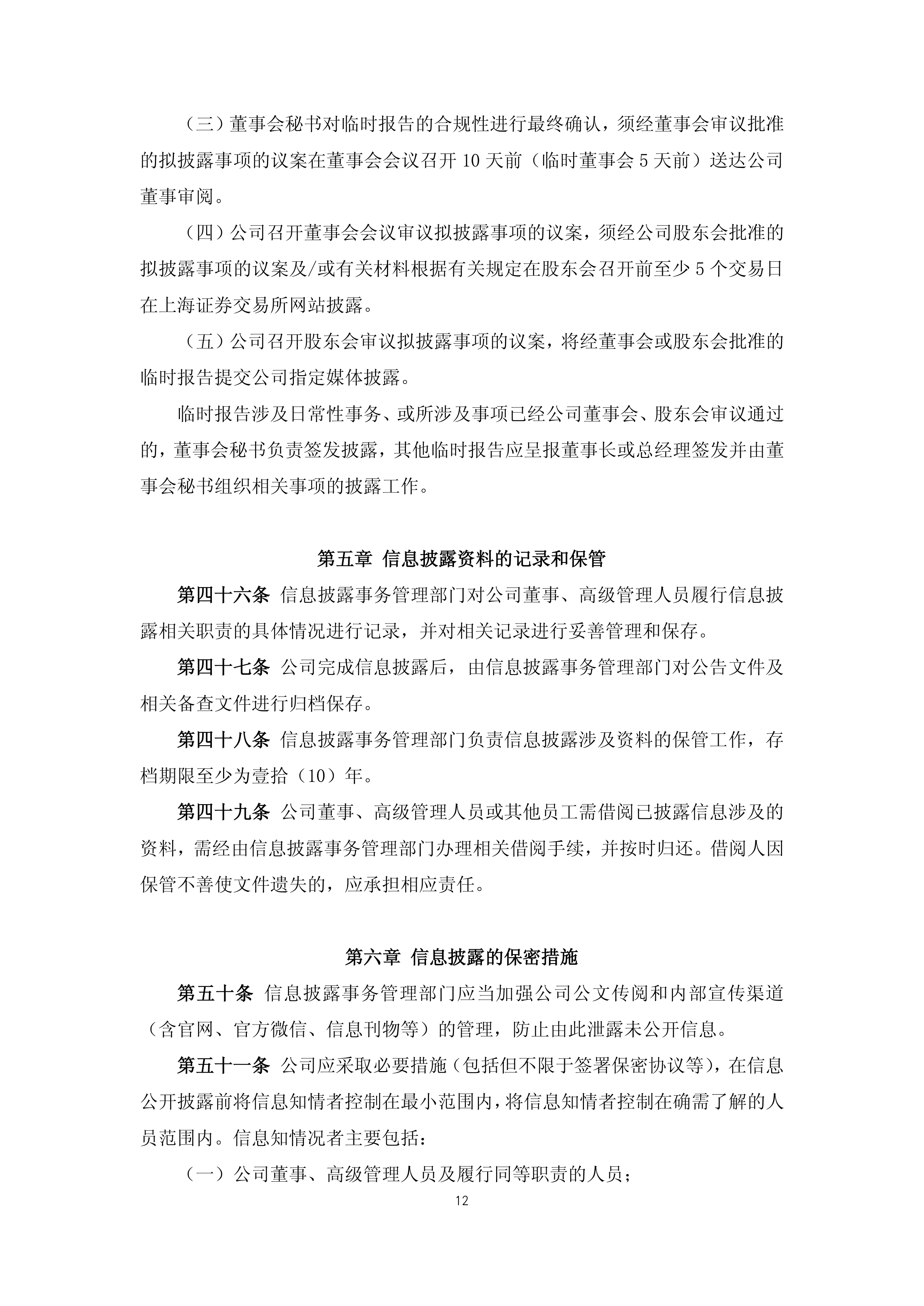 债券利息收入恢复征税 更多是一次性冲击和结构性影响