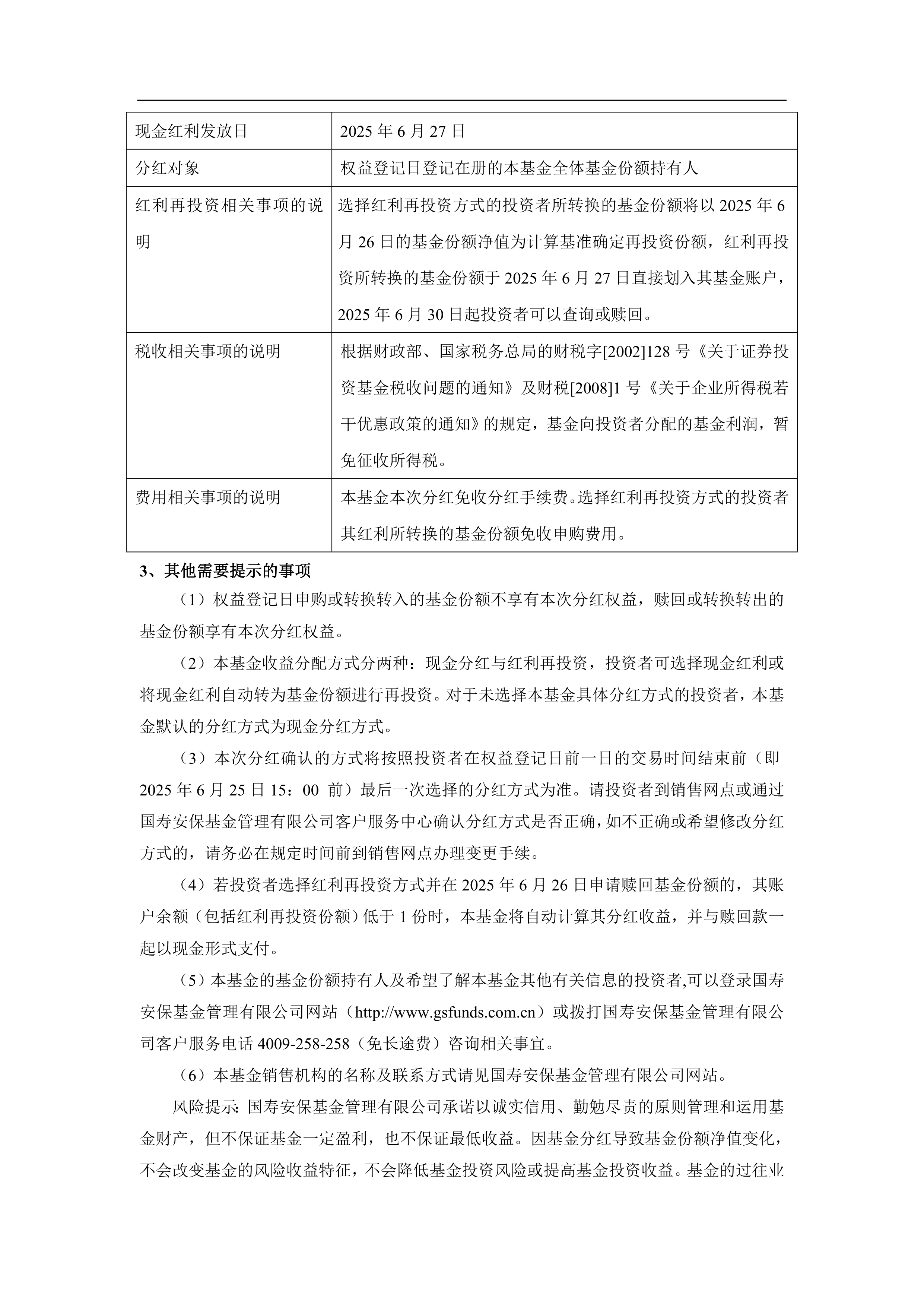 公募年内分红超1400亿元 债券型基金成分红主力
