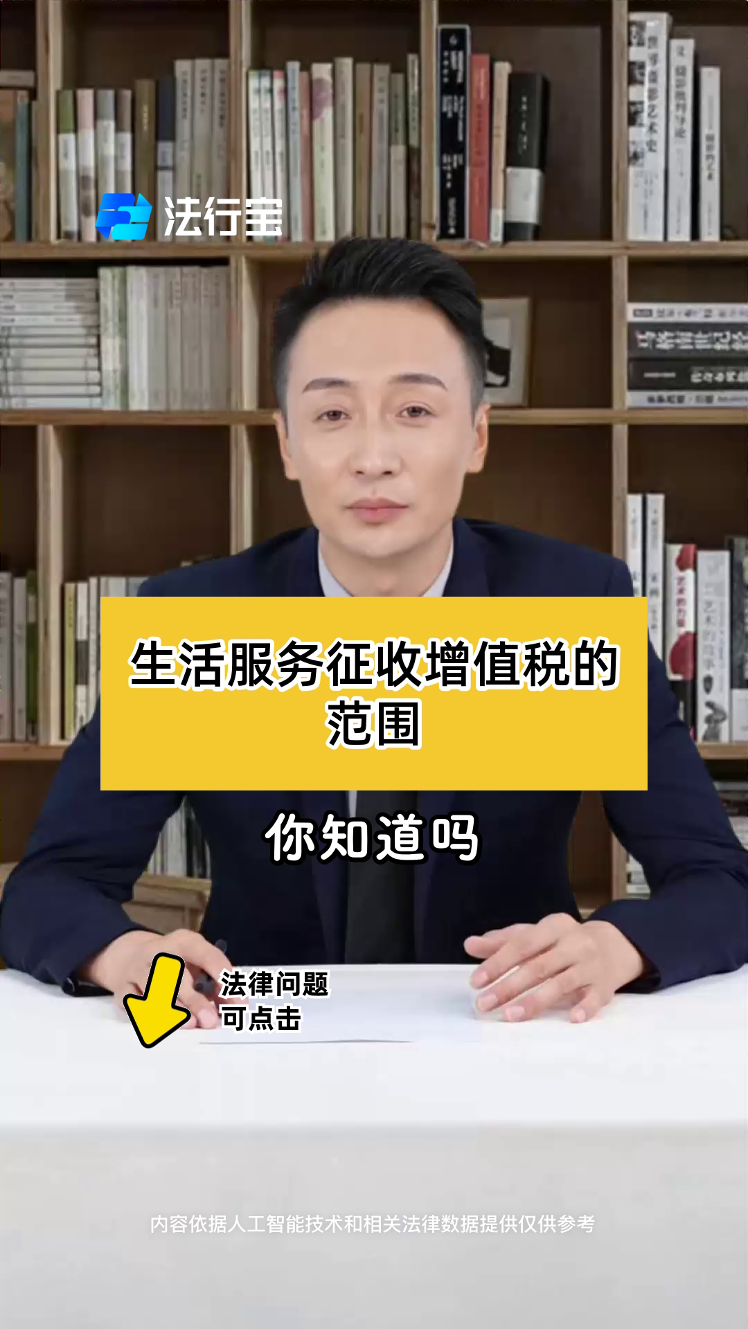8月8日起债券利息收入恢复征收增值税
