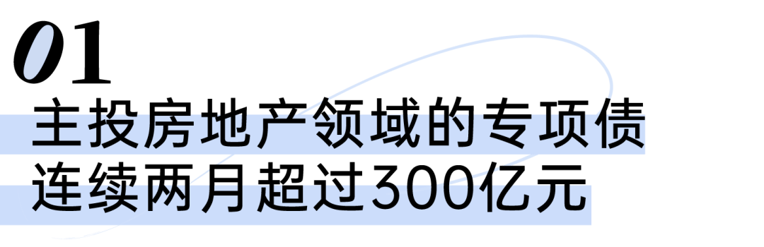 7月新增专项债发行规模创年内新高