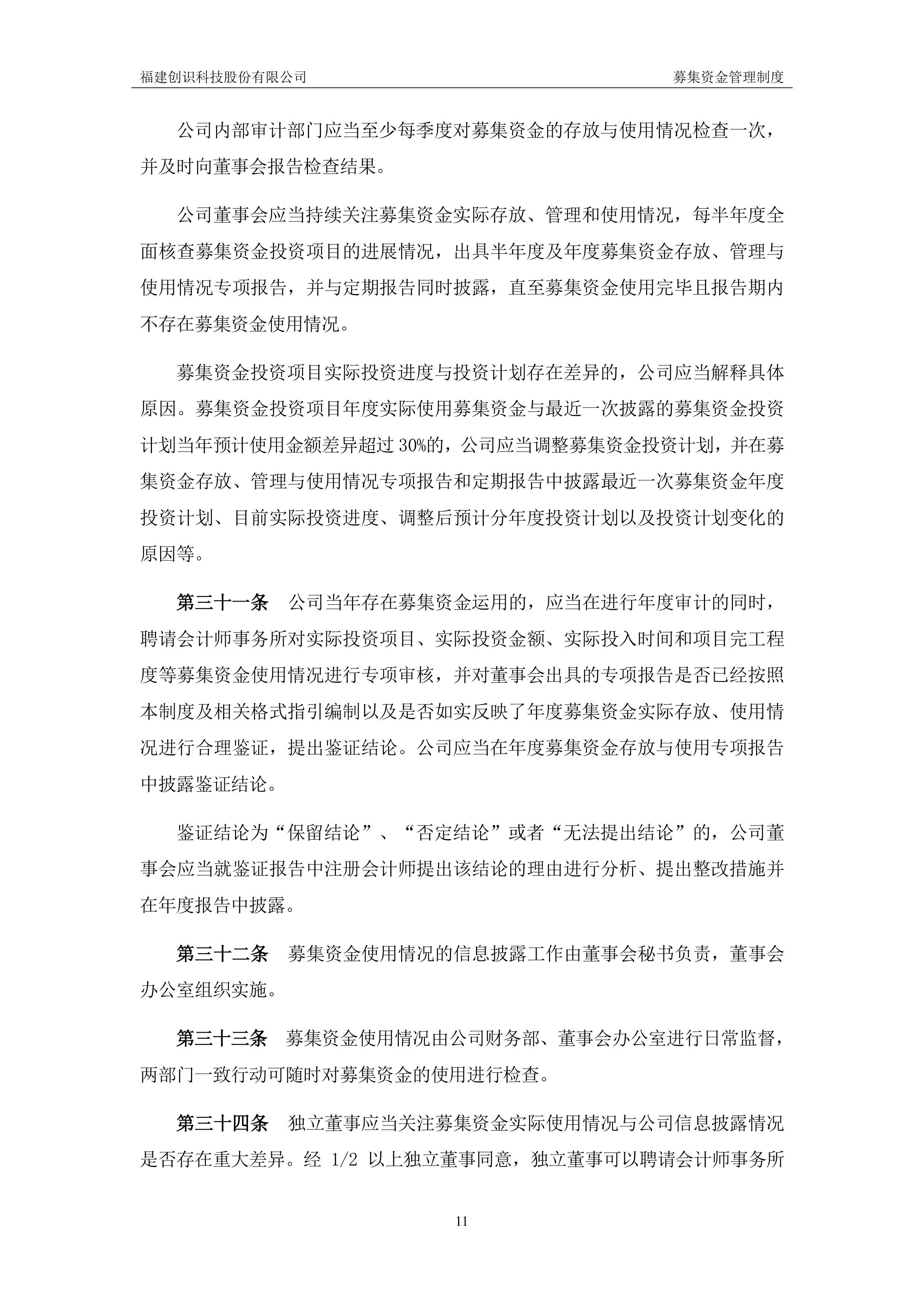 债市“科技板”建设持续推进 科技创新债券标准篮子上线交易