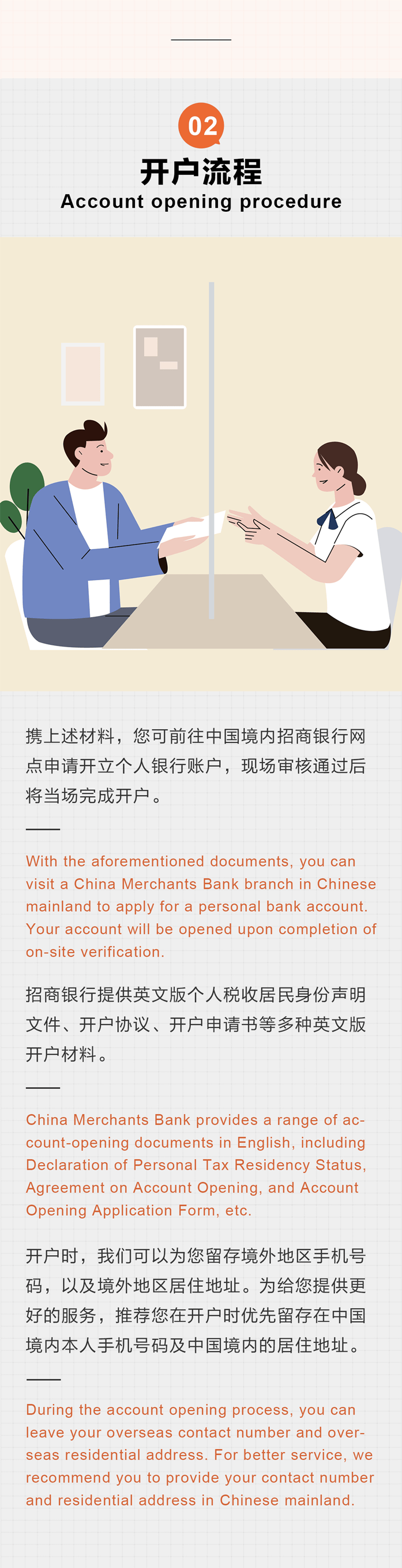 上海清算所：进一步简化相关境外机构账户开户材料