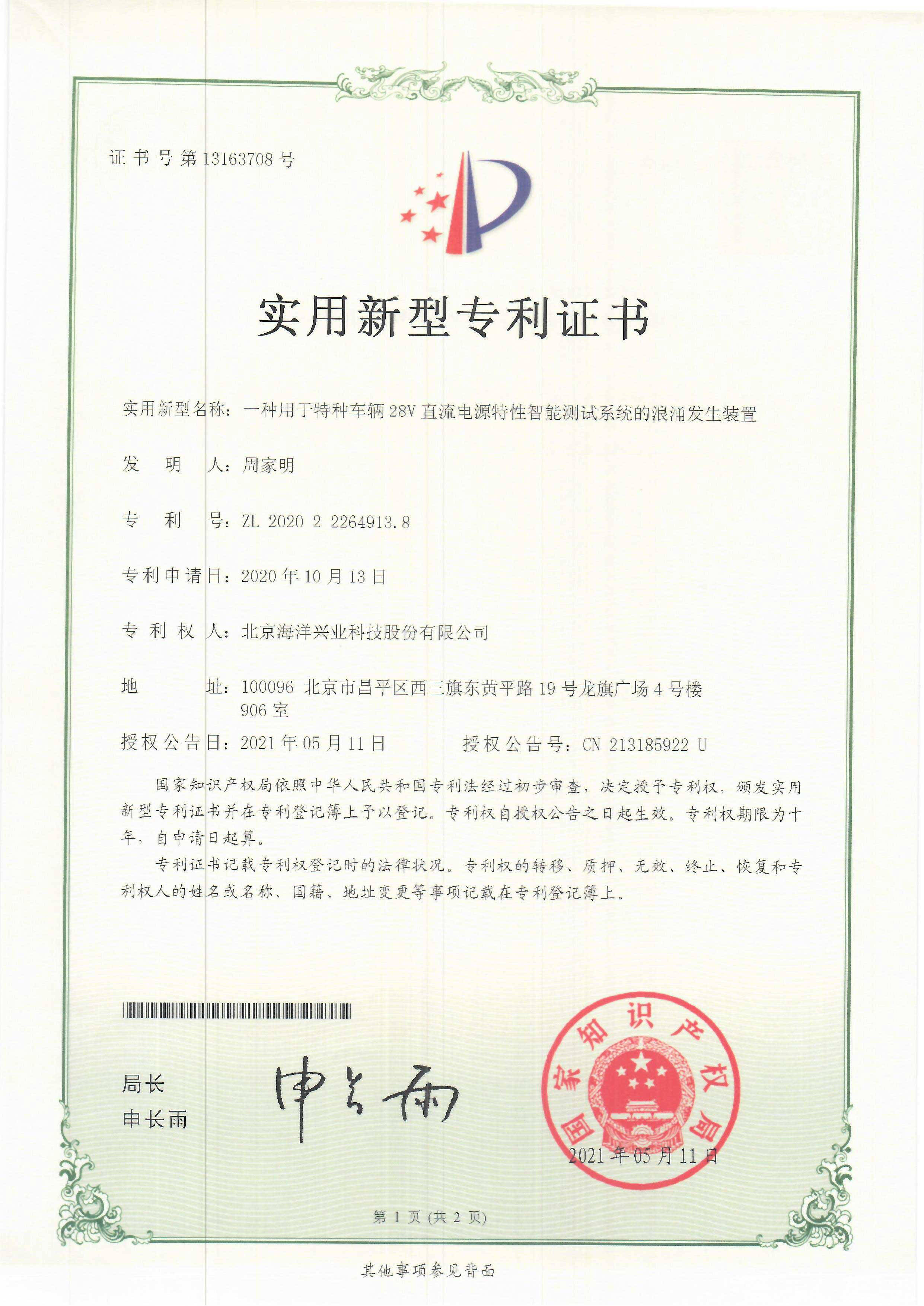 天合光能获得实用新型专利授权：“试样件制备装置”