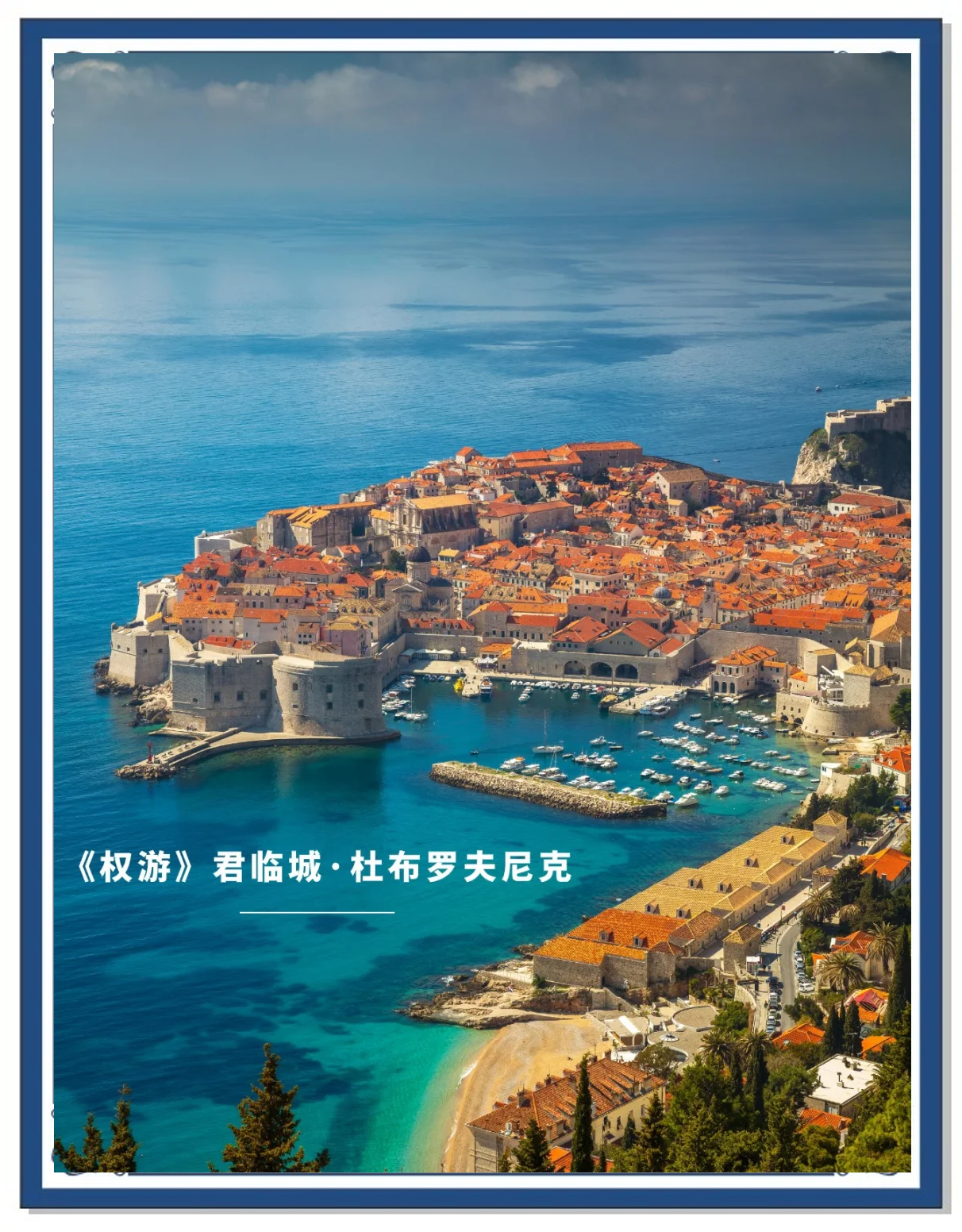 目前在克罗地亚旅游的游客人数超过百万