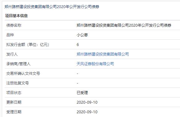 郑州高新投资控股集团2笔债券项目获受理，拟发行金额合计10亿元