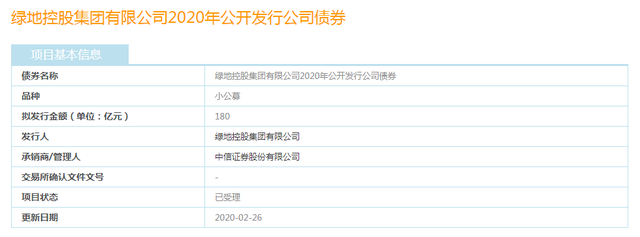 郑州高新投资控股集团2笔债券项目获受理，拟发行金额合计10亿元