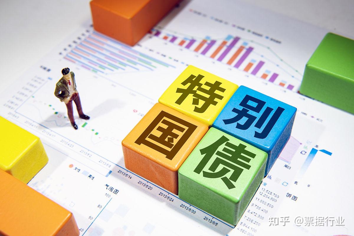 理财档案|50年期超长期特别国债首发！需要持有50年吗？