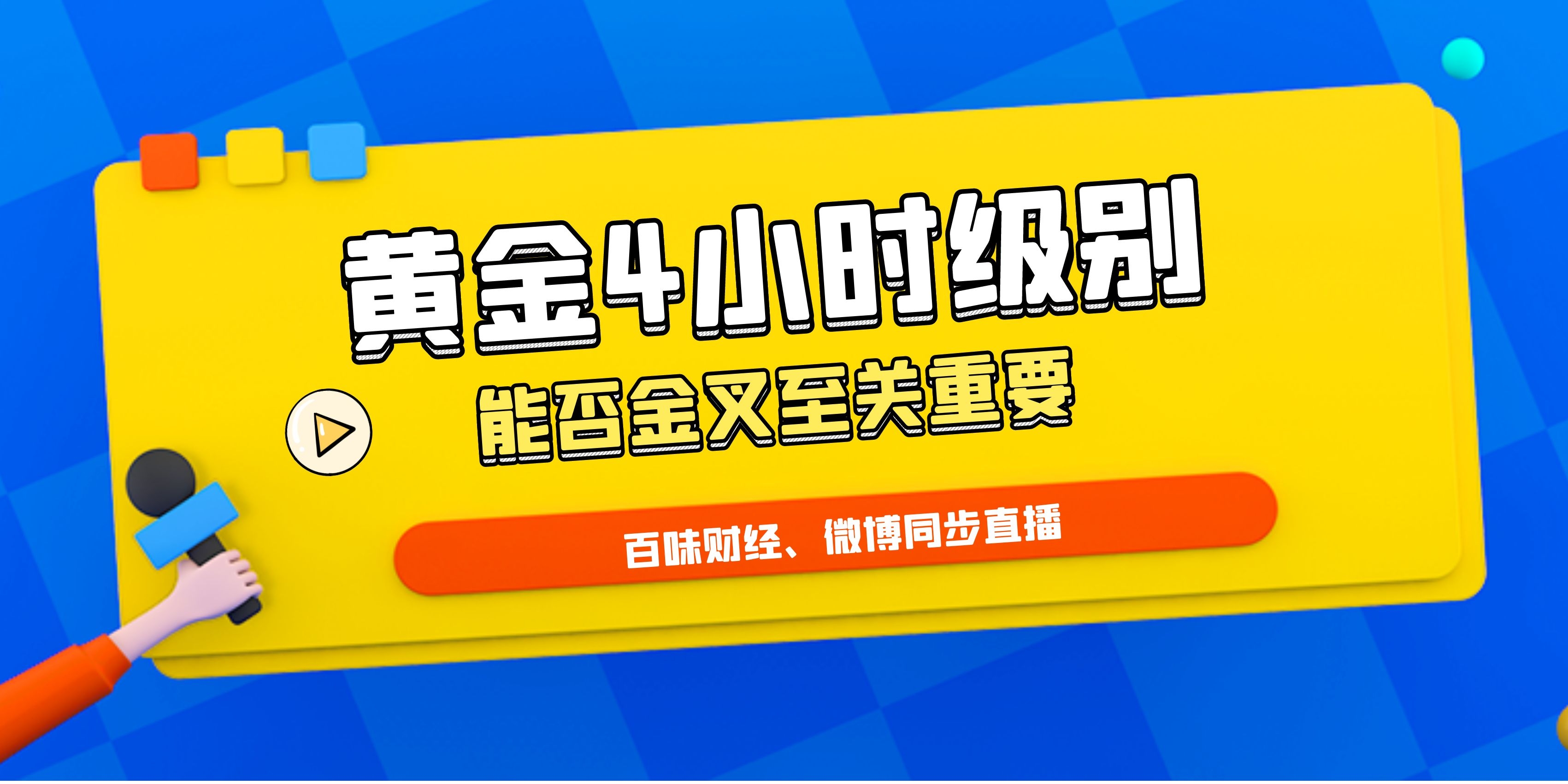 金融早参 | 央行等七部门：鼓励具备条件的金融机构、社会资本成立碳达峰碳中和转型基金