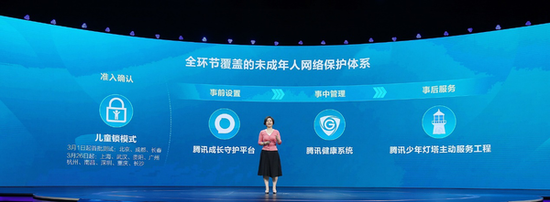 腾讯游戏开展暑期未成年人保护专项行动，上线“防代过人脸巡查”