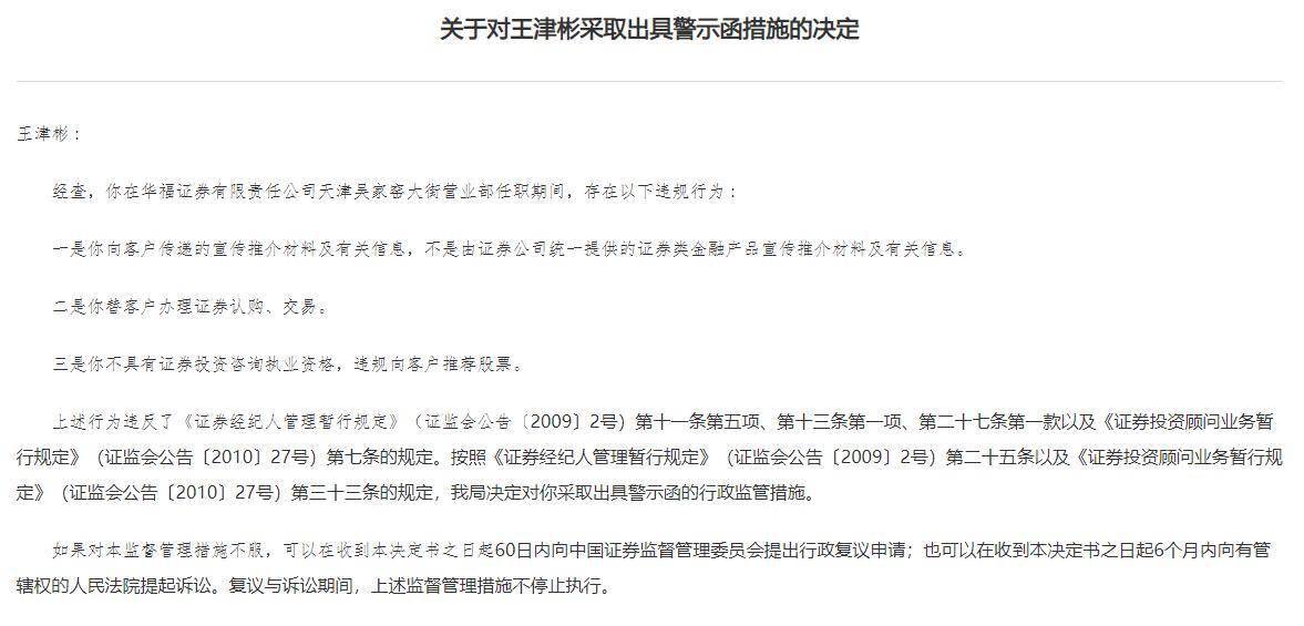 因未按期披露财报 6家债券发行人及其信披负责人被北京证监局出具警示函