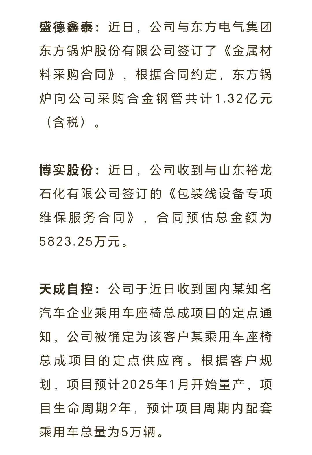 债市公告精选（2月27日）|鸿达退债因流动资金不足无法兑付9165万回售本息；“20荣盛地产MTN002”未能足额兑付本息