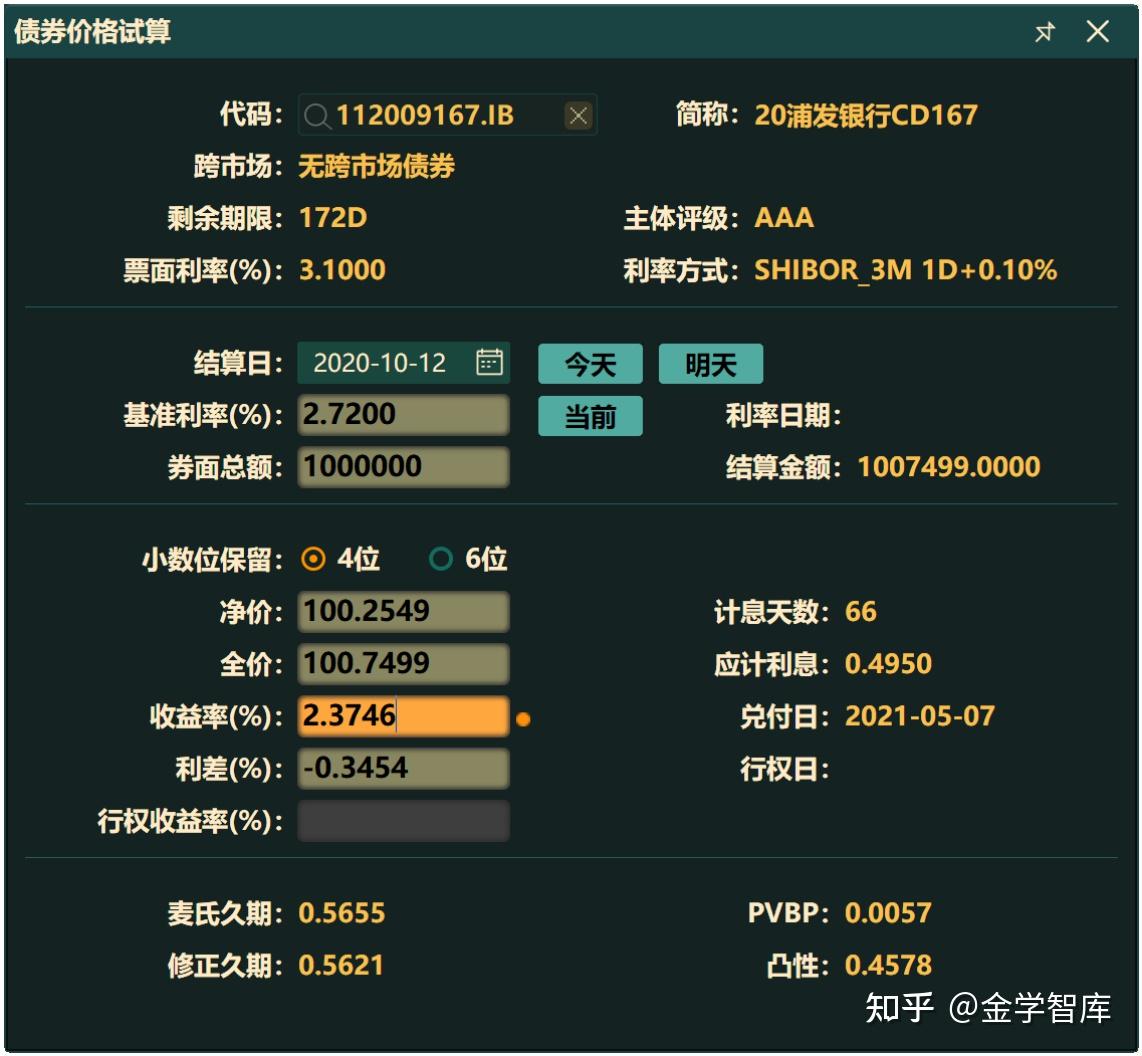中国银行间市场交易商协会发布债券估值业务自律指引