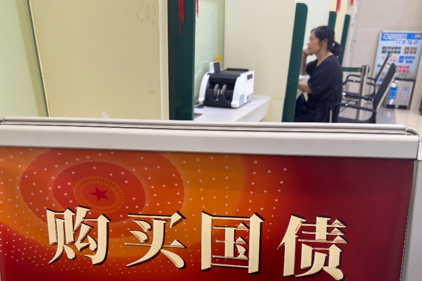 1.3万亿超长期特别国债今年首期即将发行