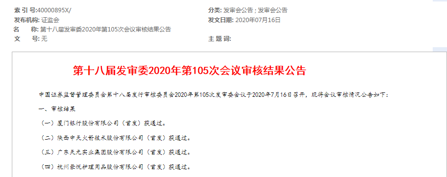 年内首家银行公告“拒赎”二级资本债券