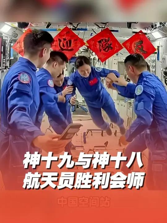 中国航天日，神舟十九号航天员乘组发来祝福！