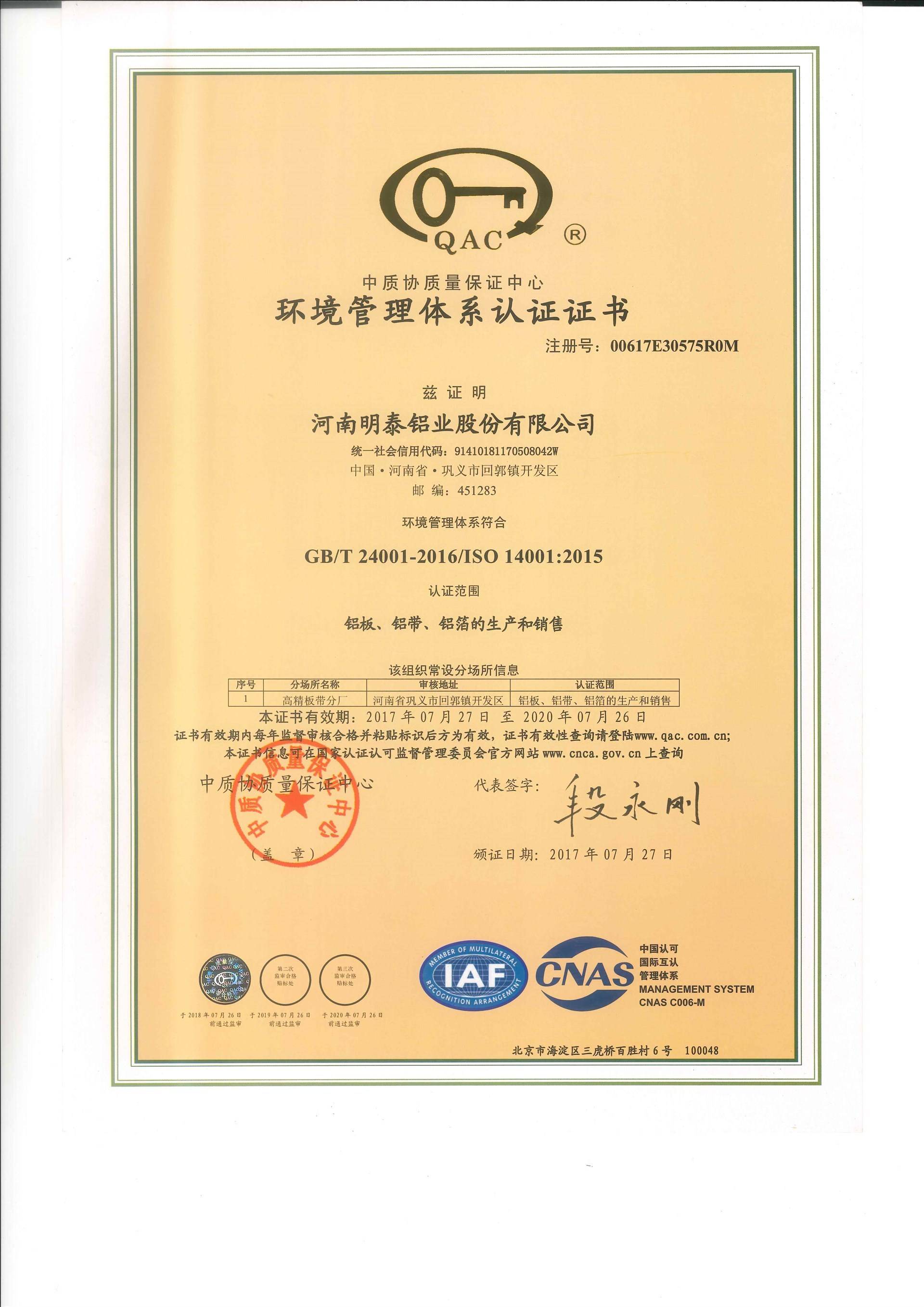 明泰铝业（601677）2025年一季报简析：营收净利润同比双双增长，公司应收账款体量较大