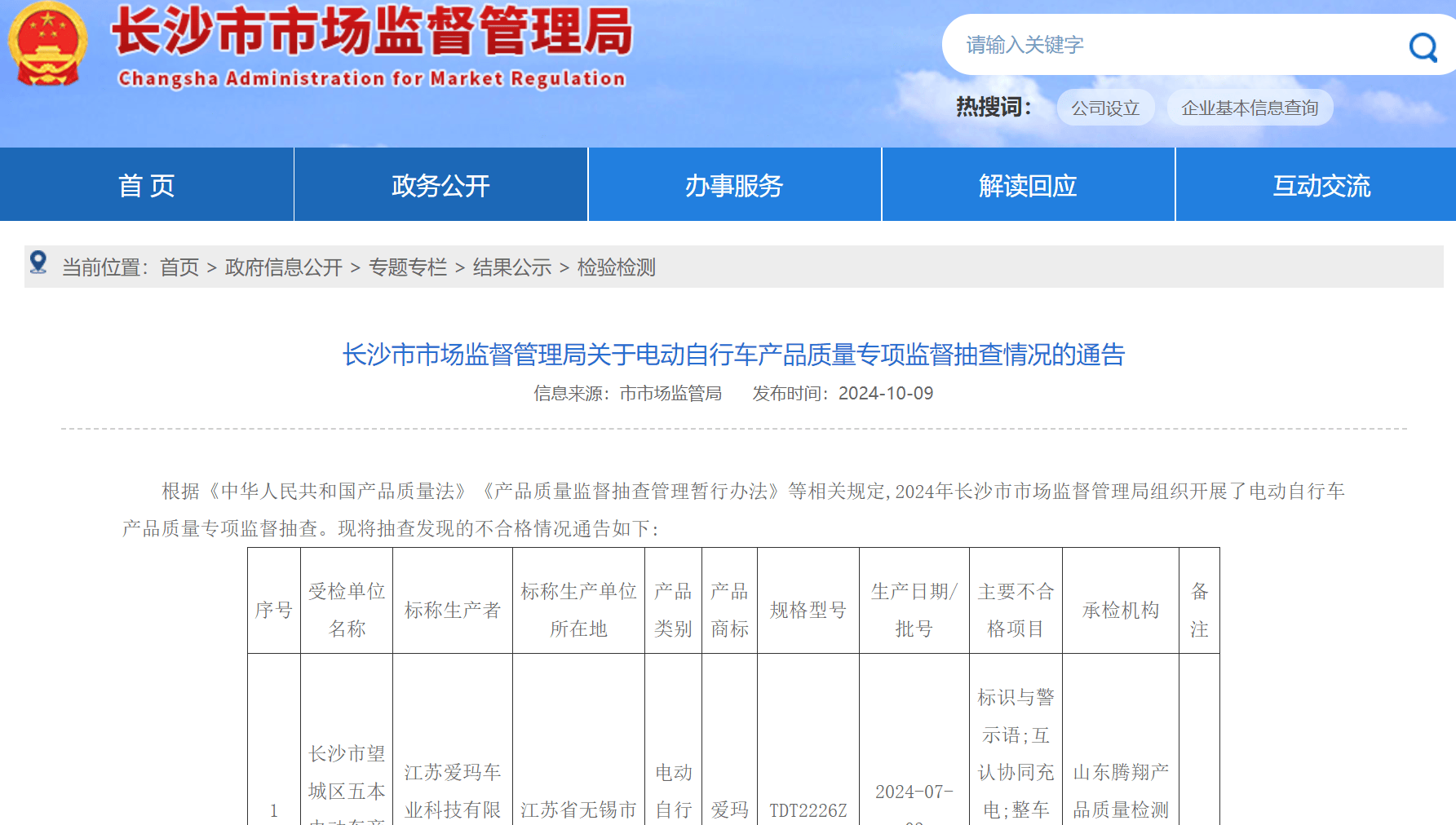 天马科技：公司在定期报告中按照中国证监会、上海证券交易所的要求披露股东相关数据