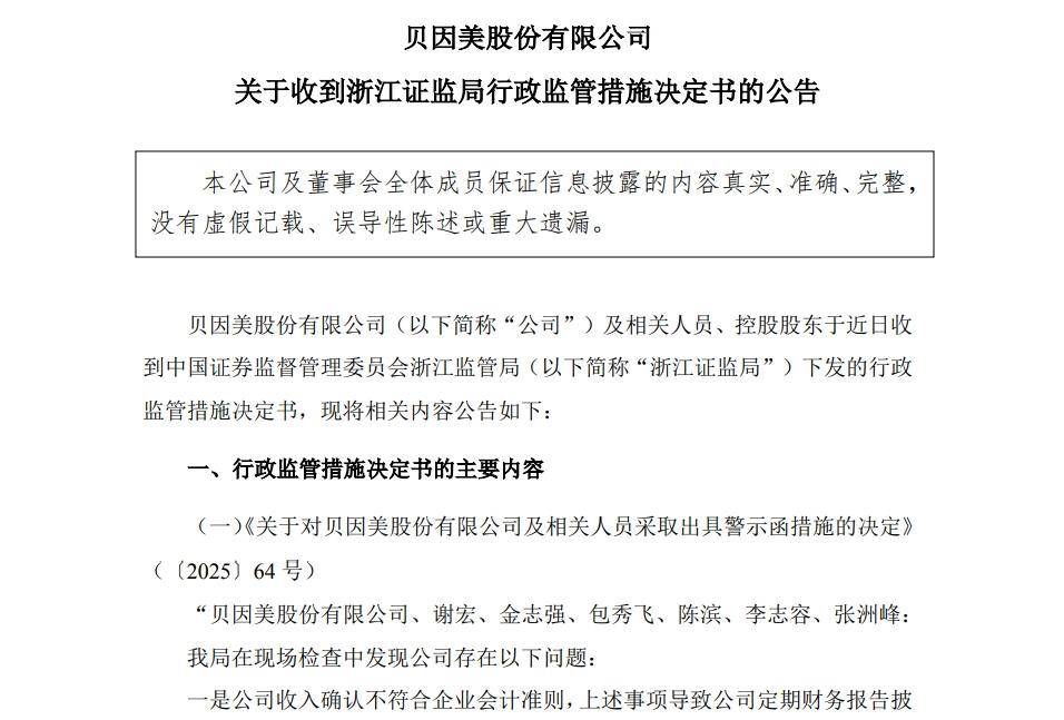 天马科技：公司在定期报告中按照中国证监会、上海证券交易所的要求披露股东相关数据