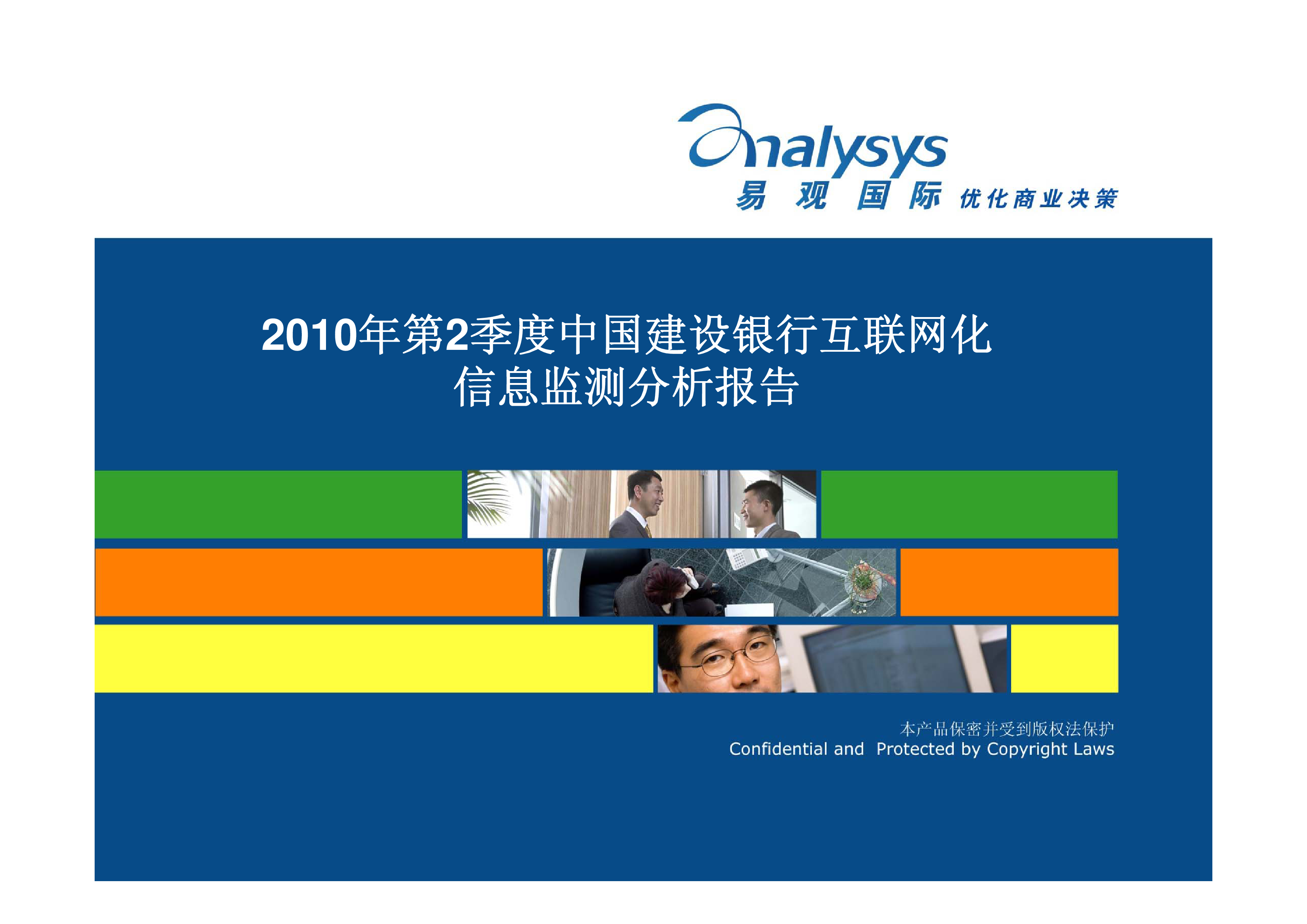 建设银行获得外观设计专利授权：“用于电子设备的充电功能图形用户界面”