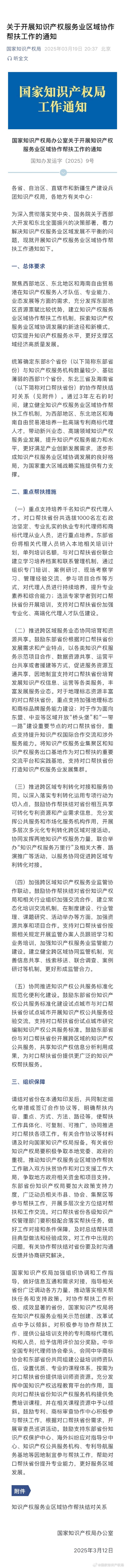 中央政治局会议再提创新推出债券市场“科技板” 释放哪些信号？