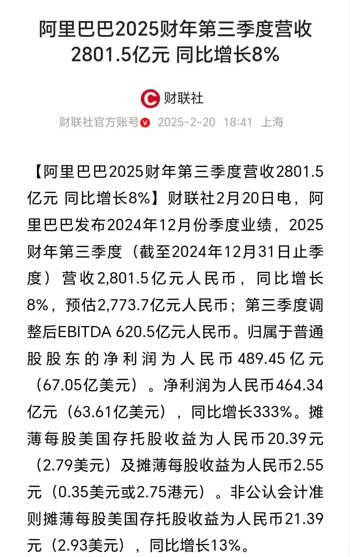 成都银行发布业绩快报：2024年实现净利润128.63亿元 同比增长10.21%
