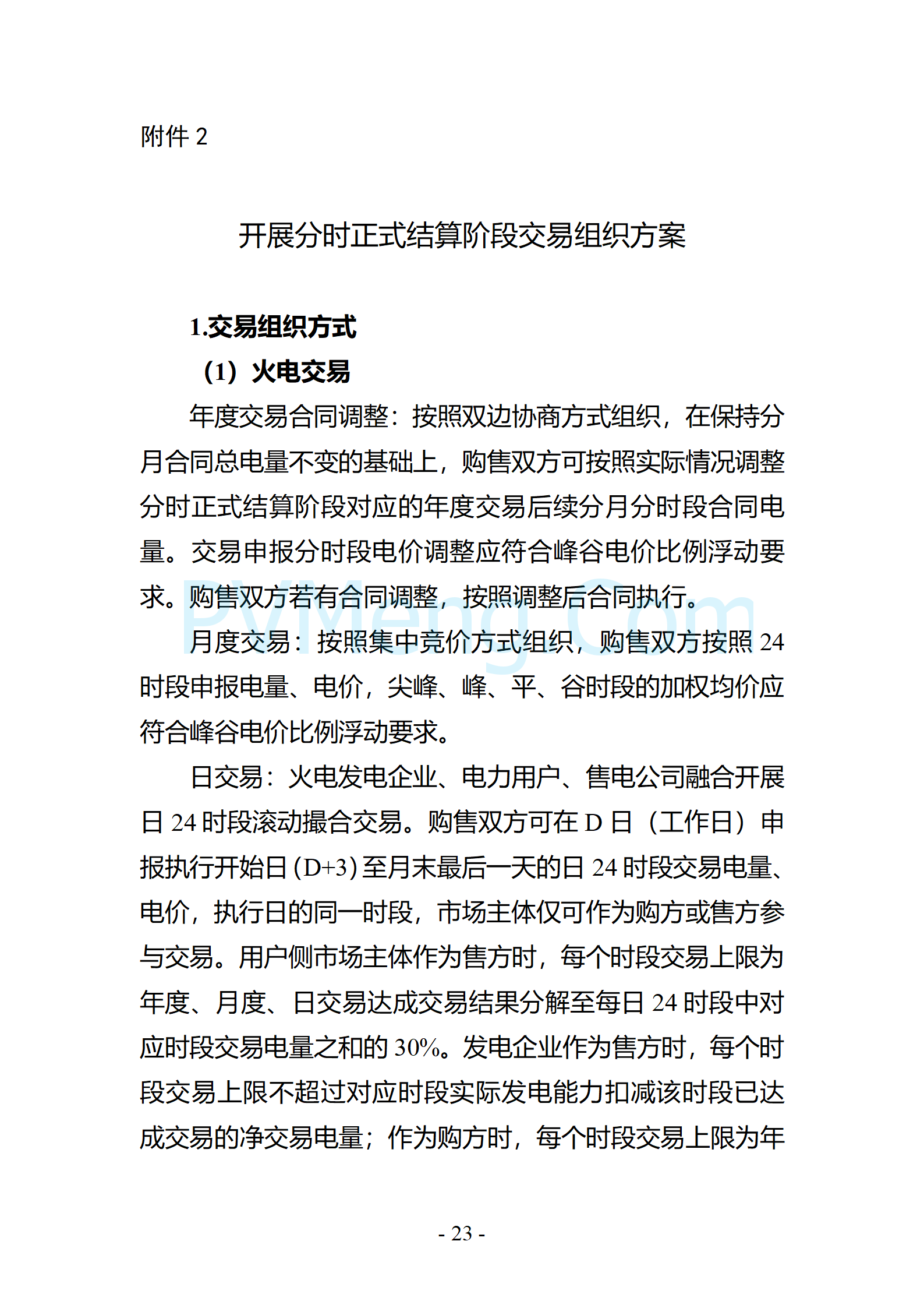 *ST中地：公司目前正积极推进本次重组事项具体交易方案仍需进一步论证和协商