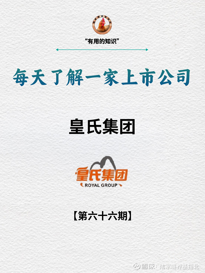 皇氏集团（002329）2024年年报简析：净利润减1110.73%，短期债务压力上升