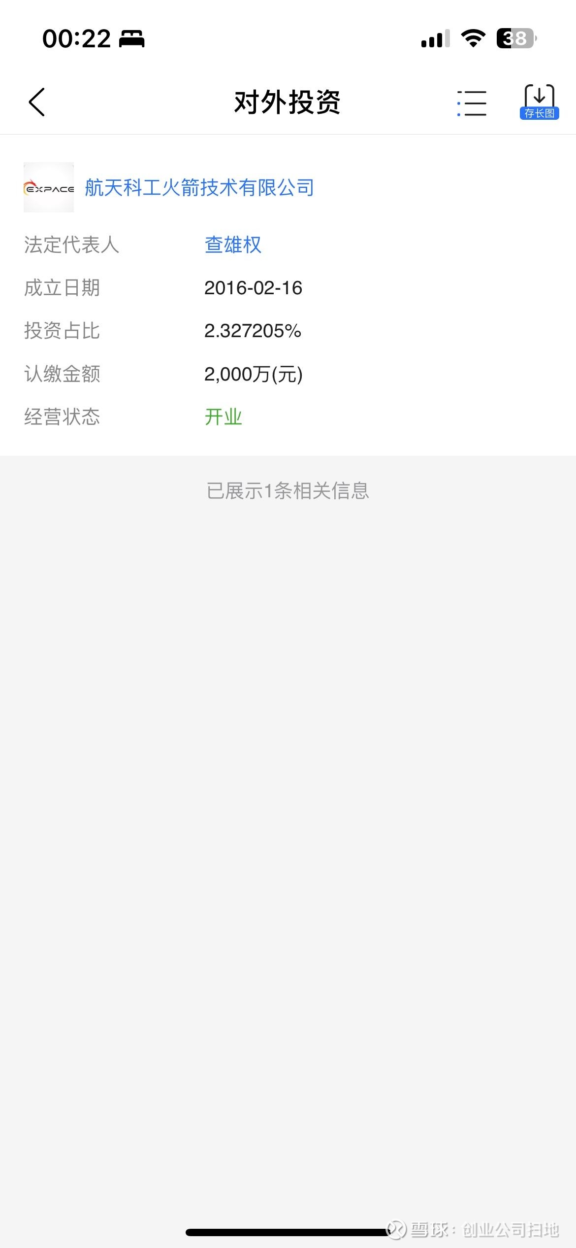 壶化股份（003002）2025年一季报简析：营收净利润同比双双增长，应收账款上升