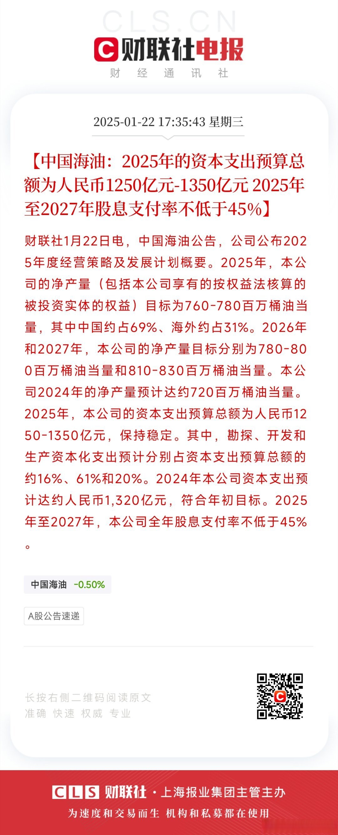 海普瑞（002399）2025年一季报简析：营收净利润同比双双增长