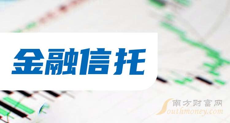 上海信托2024年实现营收31.40亿元 净利9.57亿元