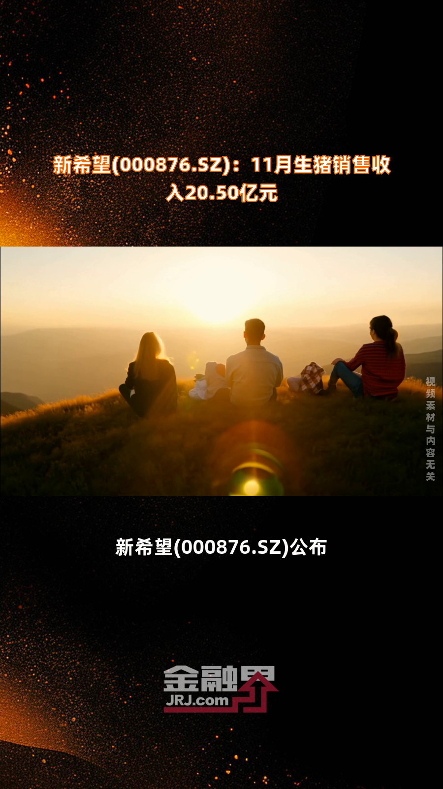 新希望（000876）2024年年报简析：净利润增90.05%，盈利能力上升
