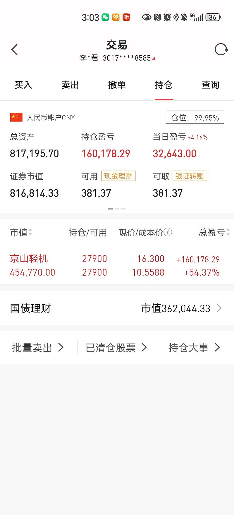 京山轻机（000821）2025年一季报简析：净利润减26.67%，公司应收账款体量较大