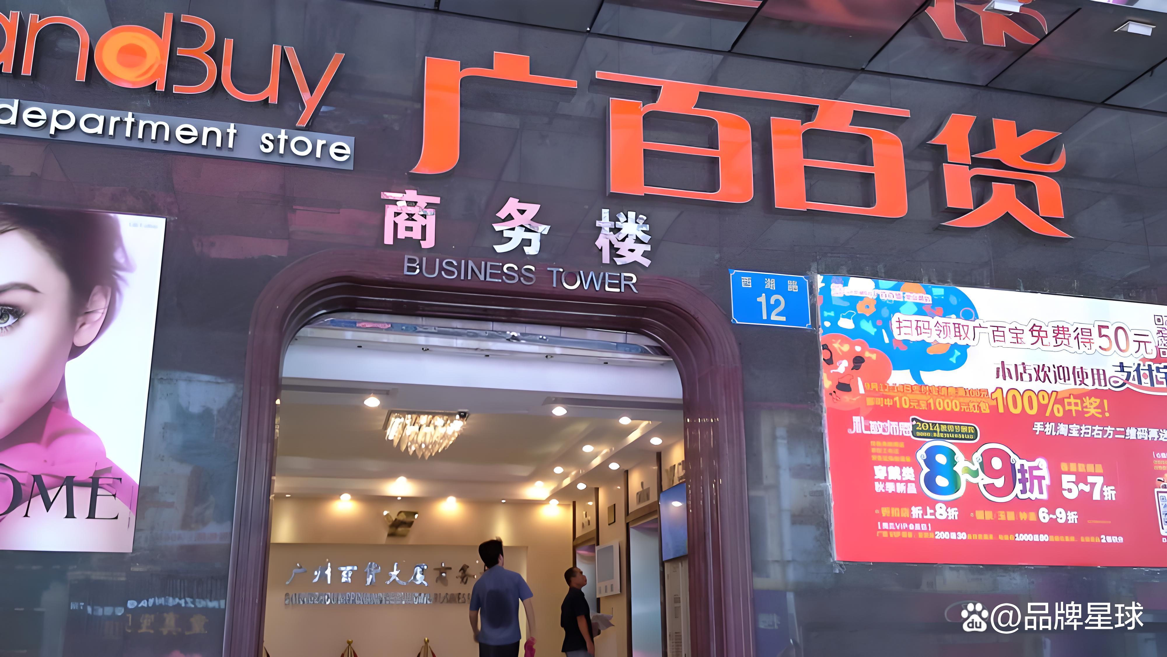 广百股份（002187）2025年一季报简析：增收不增利，公司应收账款体量较大