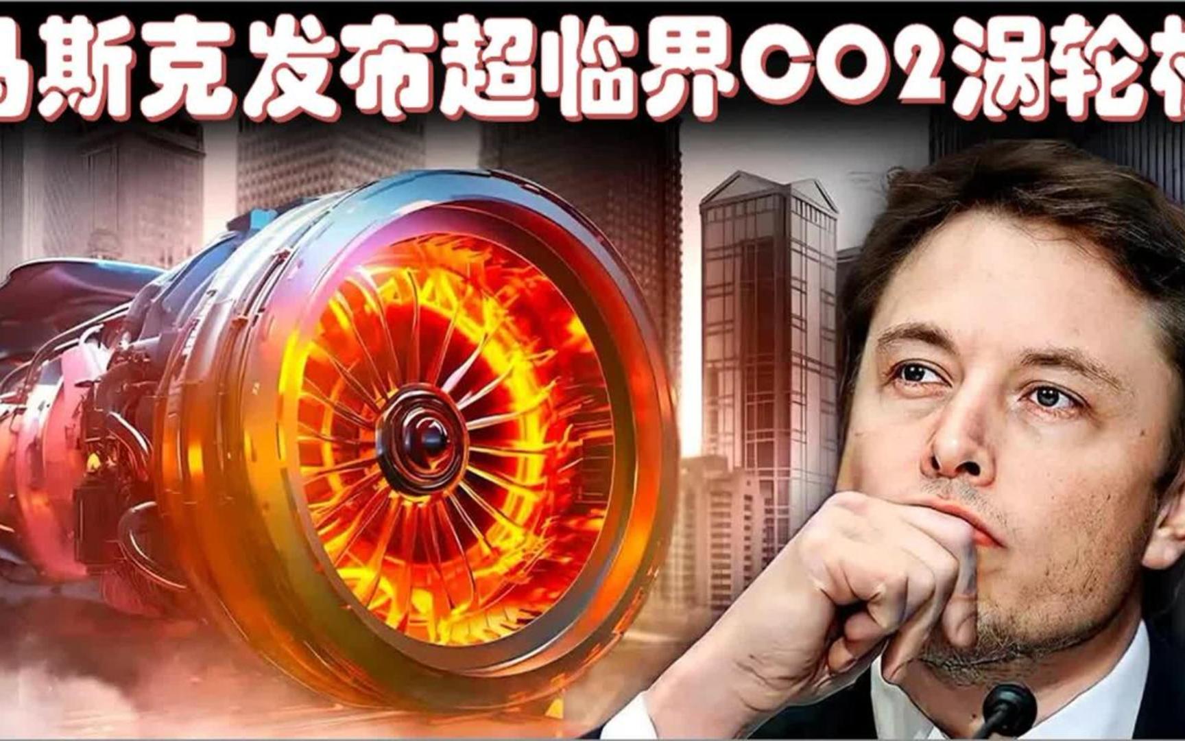 国内最大的超临界二氧化碳管道工程项目启动