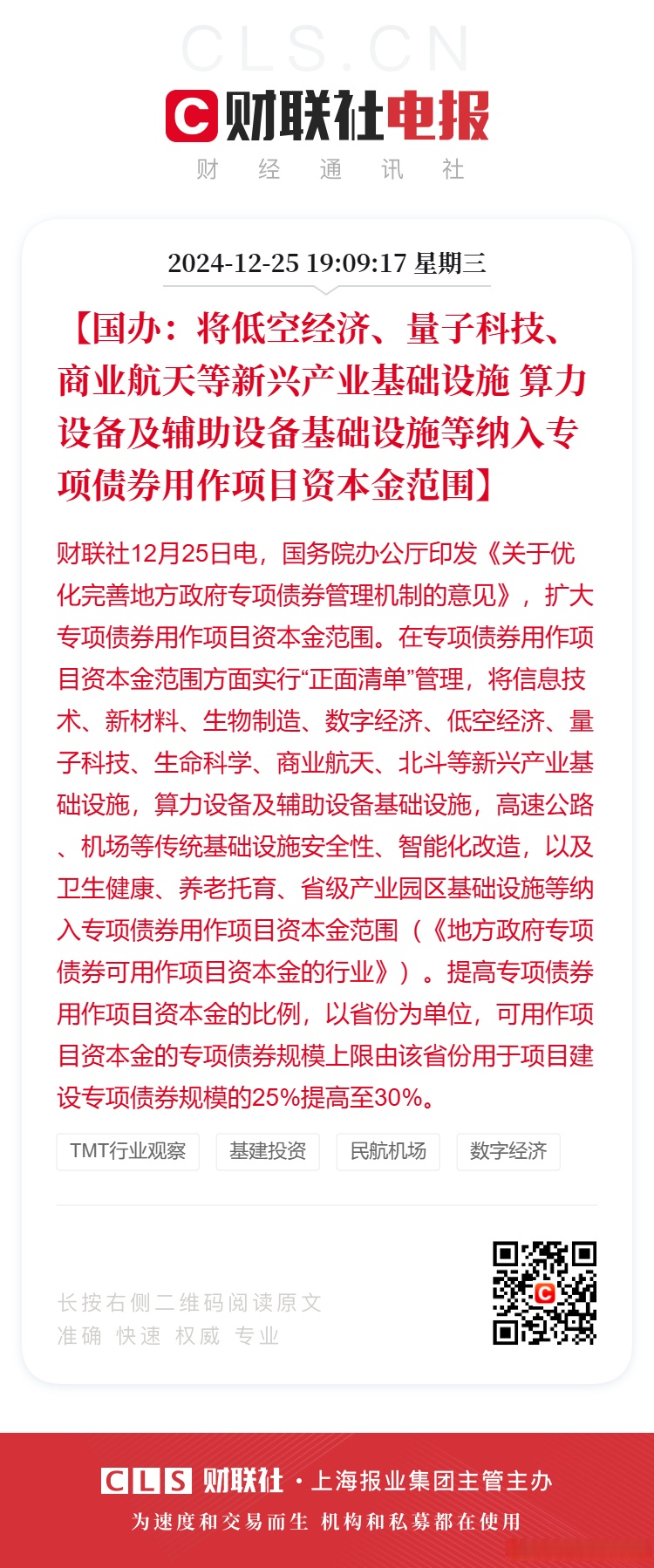 债券市场“科技板”要来了! 已有券商在储备项目