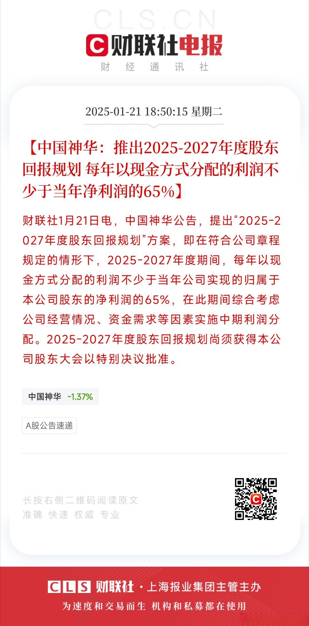 建研设计（301167）2025年一季报简析：营收净利润同比双双增长，盈利能力上升