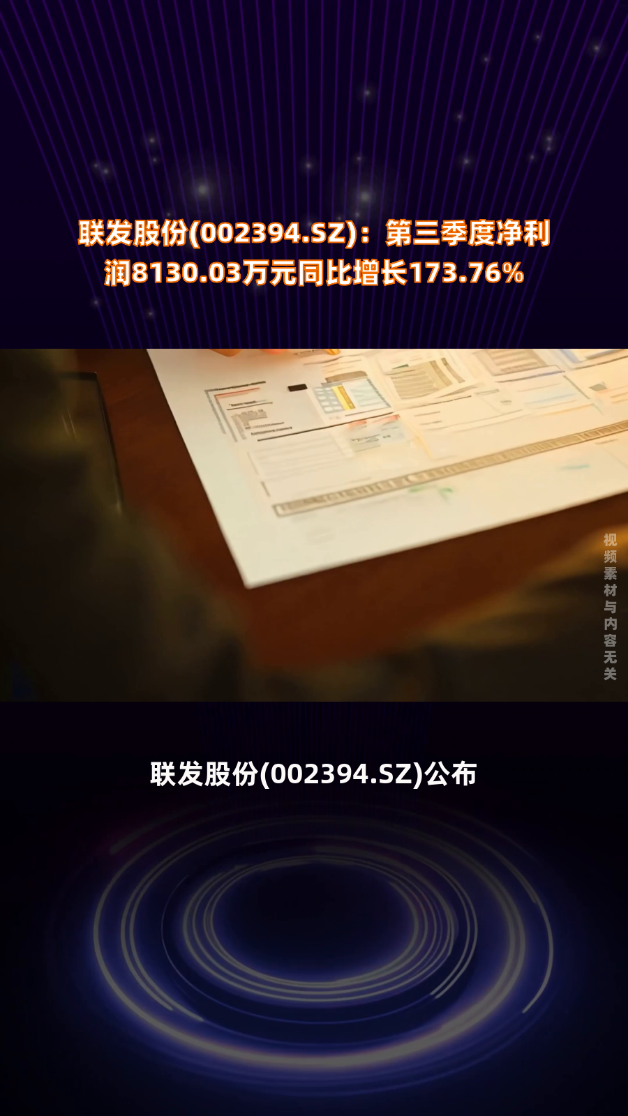 长荣股份(300195.SZ)：一季度净利润458.46万元 同比增长64.53%