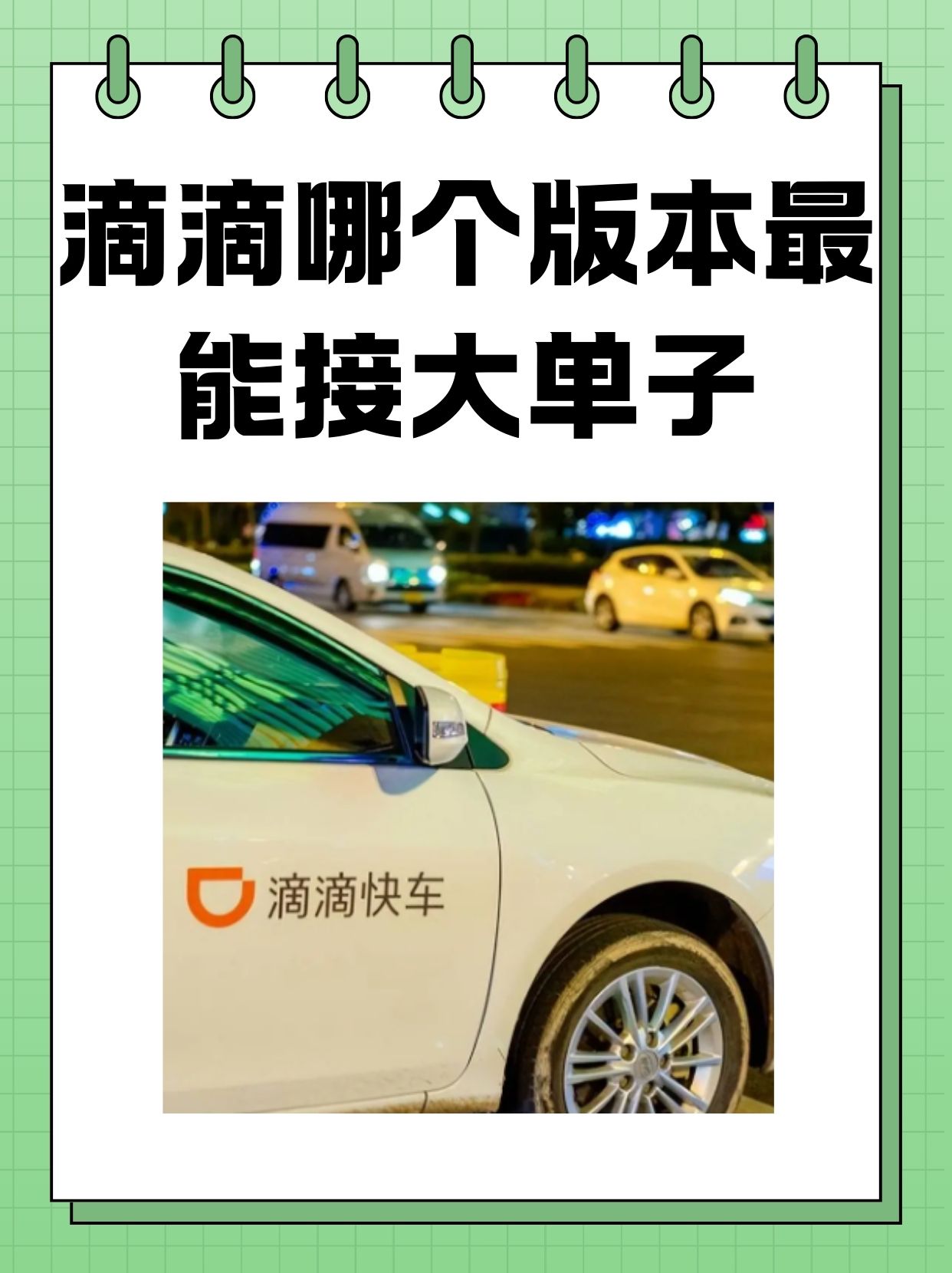滴滴“五一”打车五折起 为司机发4亿元补贴鼓励假期接单