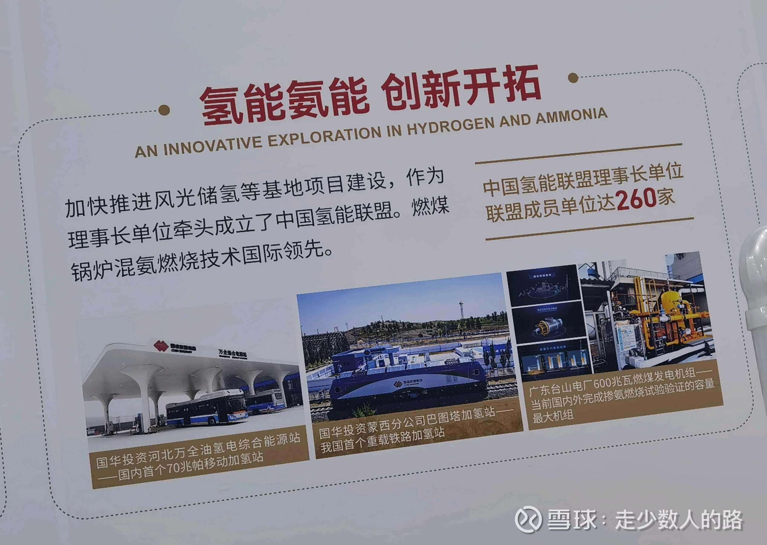 金洲管道：公司将持续关注氢能源运输管道产业及相关技术的发展