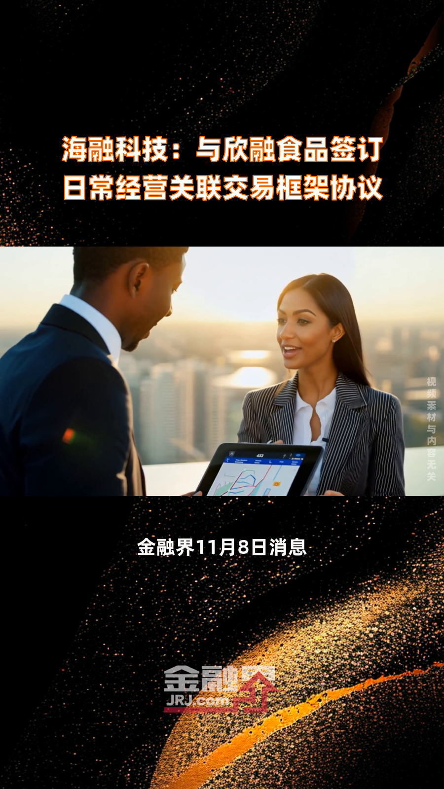 海融科技（300915）2025年一季报简析：净利润减79.89%，公司应收账款体量较大