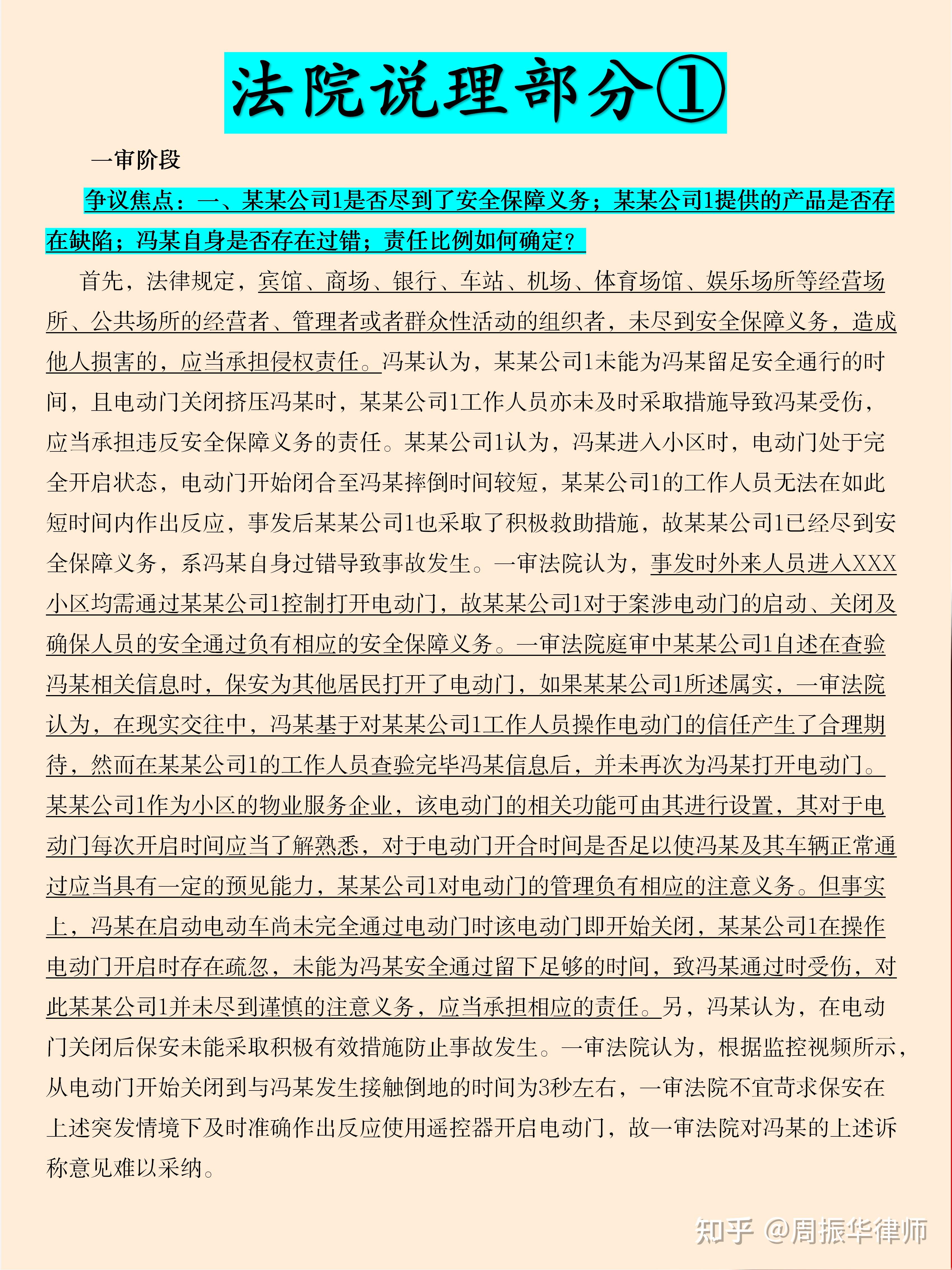 保障新就业劳动者权益 “新职伤”守护“车轮上的奋斗者”