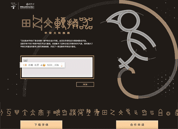 记者手记：走近中国“强度人”