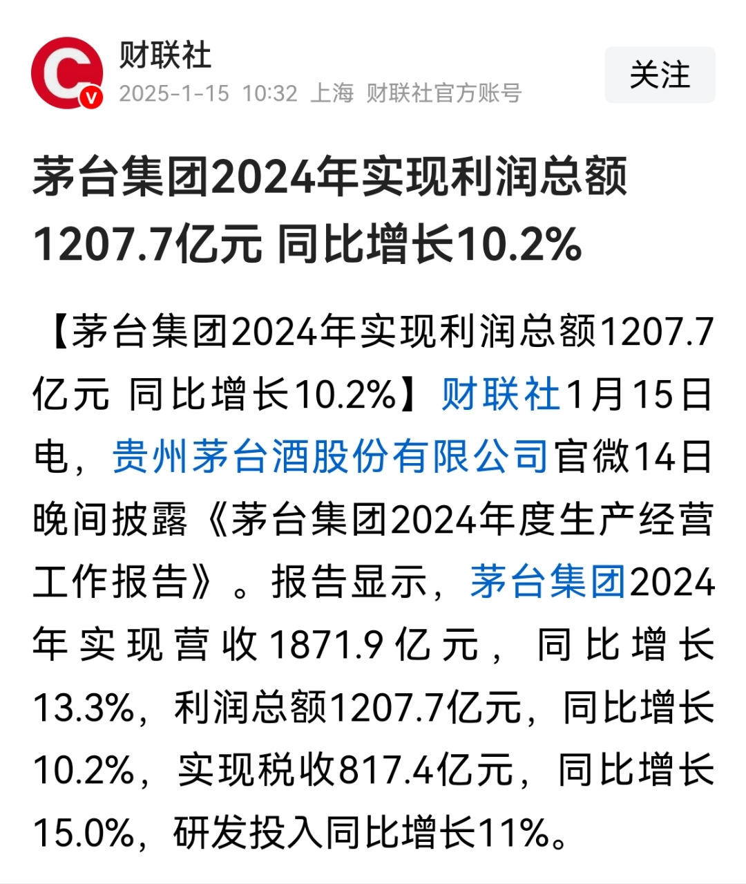 * 2024年亏损加剧，金种子酒在白酒行业艰难求生？
