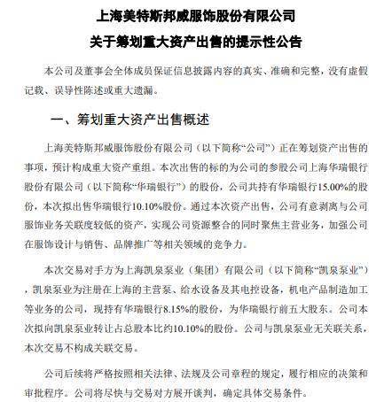 * 会稽山一季度净利润增速放缓，销售费用暴增58%