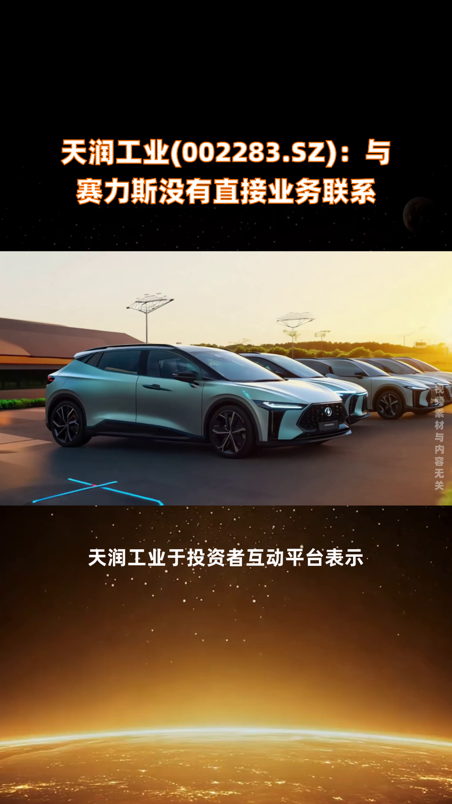 天汽模(002510.SZ)一季度净利润2071.13万元 同比减少14.40%