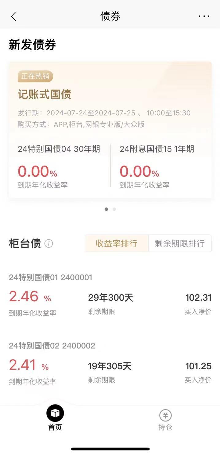 今年第二批810亿元超长期特别国债下达