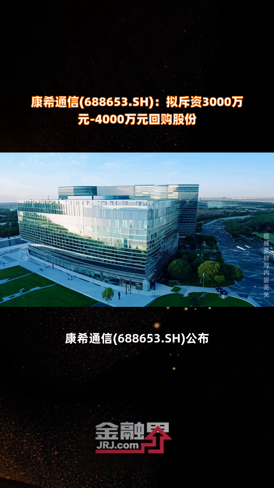 康希通信（688653）2025年一季报简析：增收不增利，三费占比上升明显