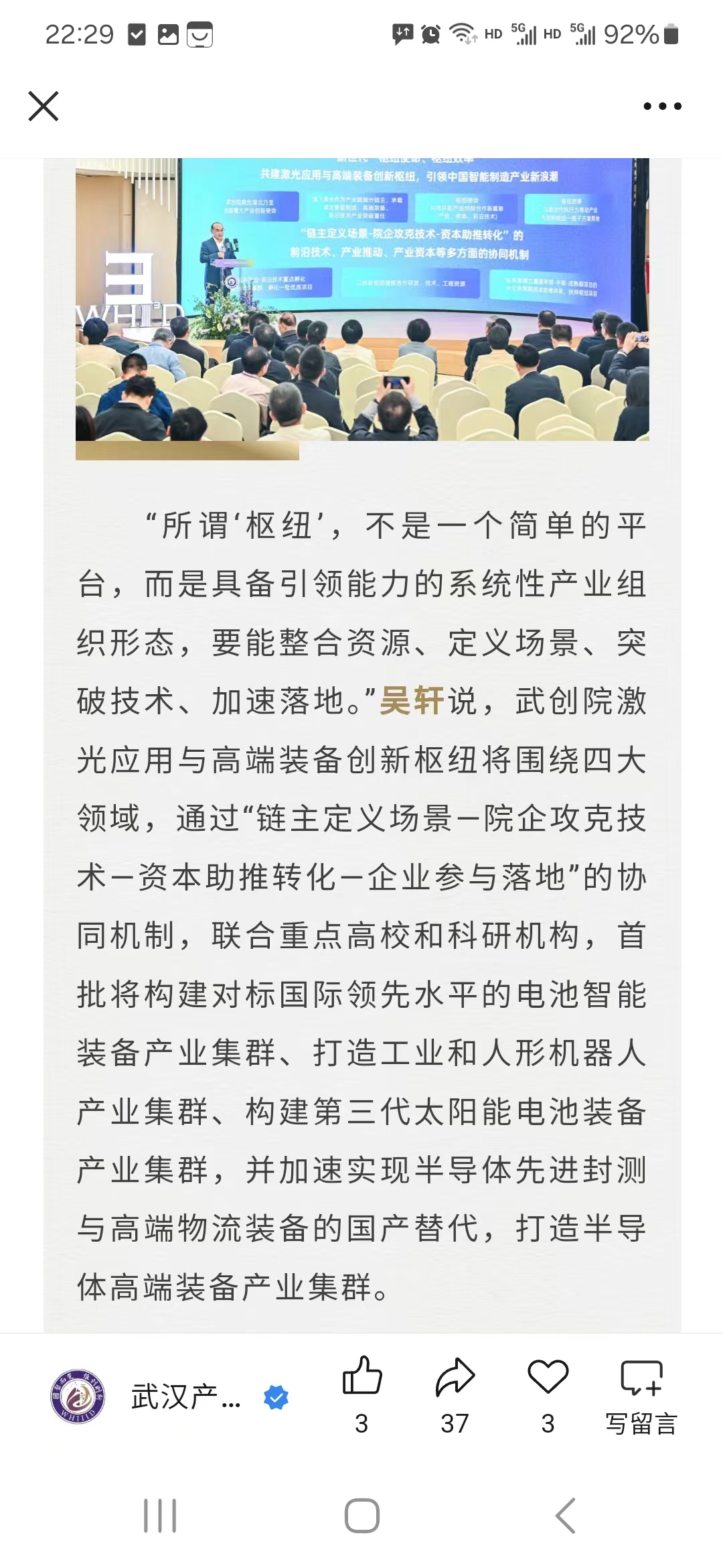 逸飞激光（688646）2025年一季报简析：增收不增利，应收账款上升