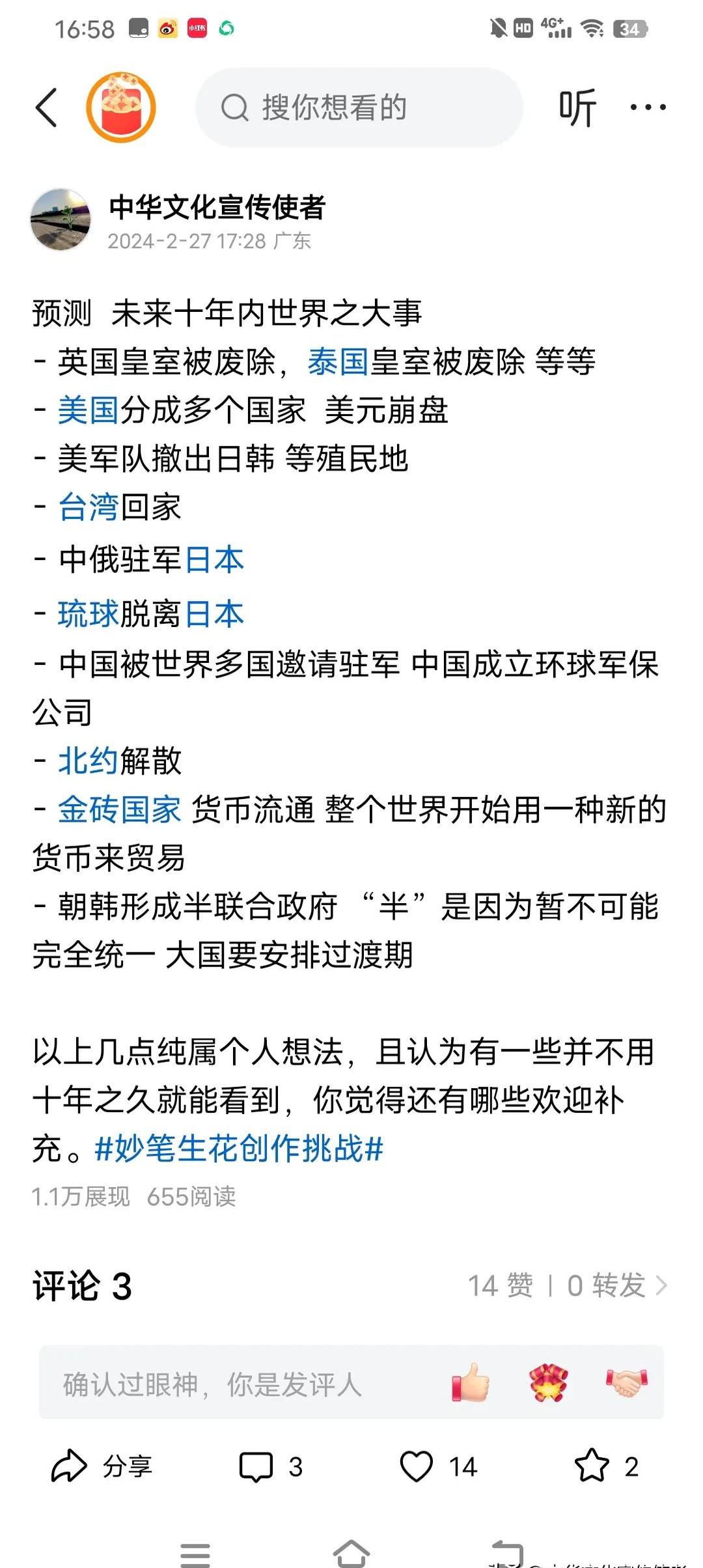 特稿丨多国数十年共建“人造太阳”达成重要里程碑