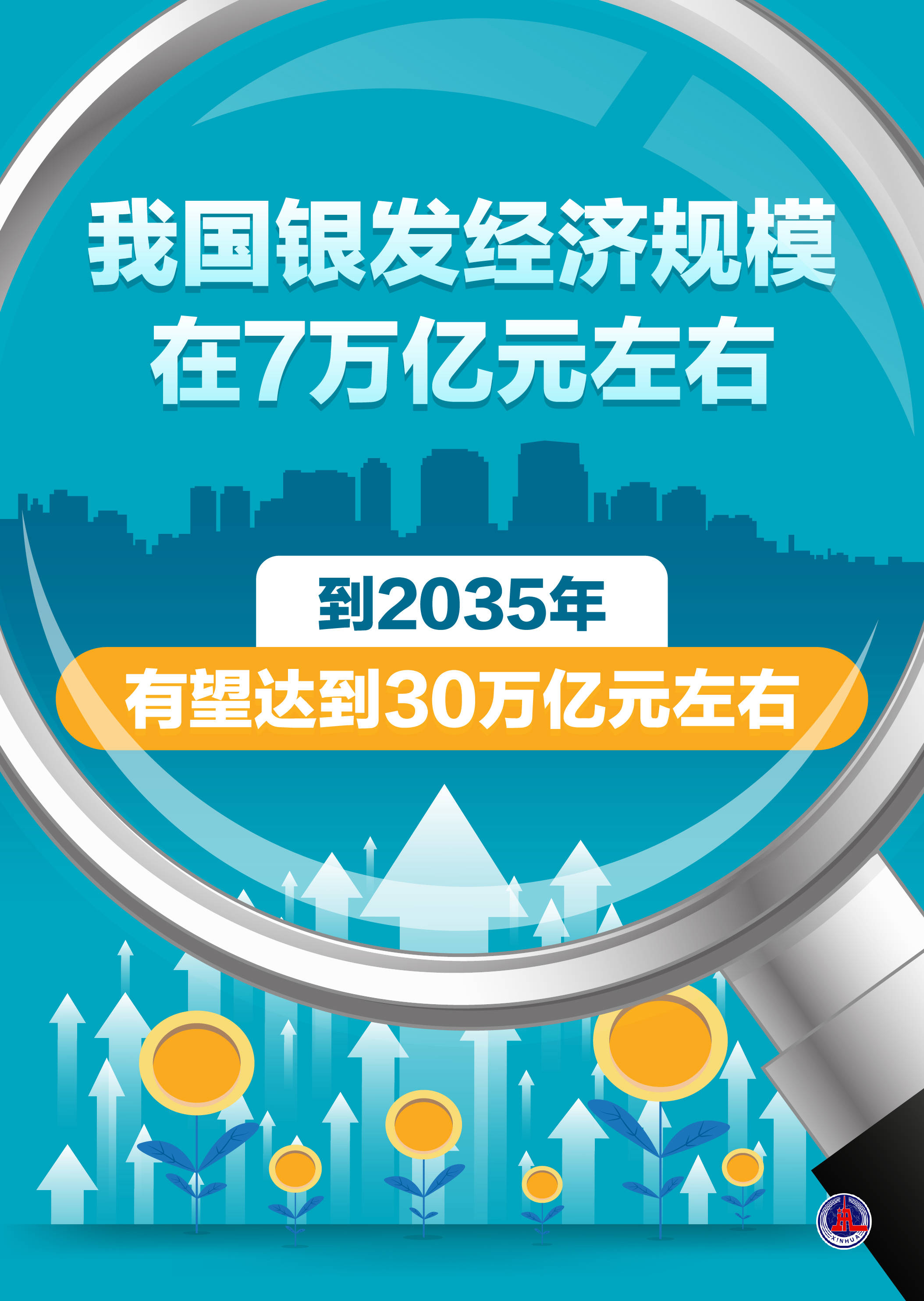 银发经济站上风口 产业链企业加速布局
